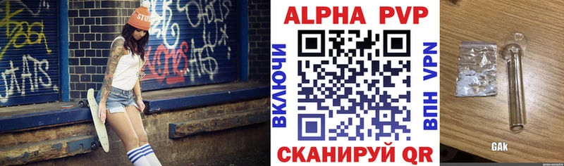 APVP СК КРИС  Купить закладки  Кстово 