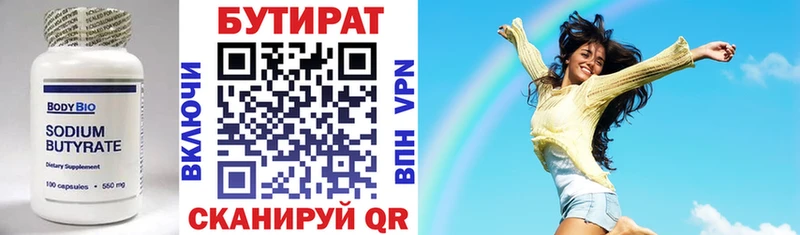 Купить закладки  Кстово  Бутират BDO 