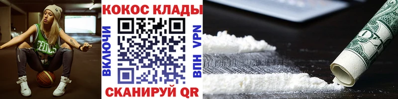 КОКАИН Колумбийский  Купить  Кстово 