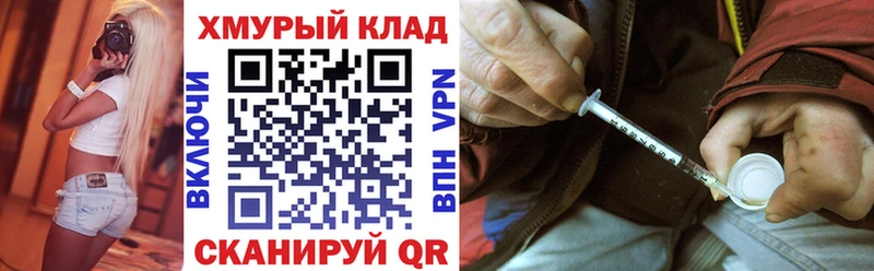 ГЕРОИН VHQ  Купить закладки  Кстово 