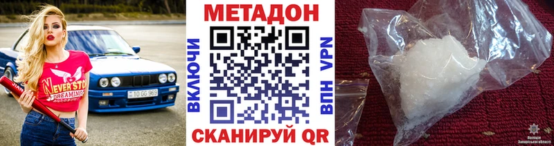 Метадон VHQ  Купить  Кстово 