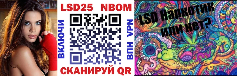 Купить где Кстово Марки 25I-NBOMe 1,8мг